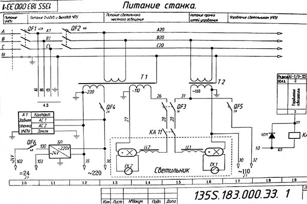 Схема електрична живлення та освітлення токарного верстата 16Б16Т1 Схема електрична живлення та освітлення токарного верстата 16Б16Т1